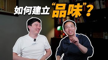 AI正在杀死“流量增长”，未来十年你需要的是“品味”｜YC_上