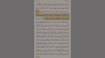 تلاوة خاشعة من سورة البقرة الآيات ٣٠ إلى ٣٢ | القارئ ياسر الدوسري #اكسبلور