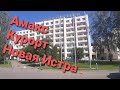 Амакс / Amaks Курорт Новая Истра Завтрак и номер #Амакс #Amaks #Истра #кудапоехатьотдыхать