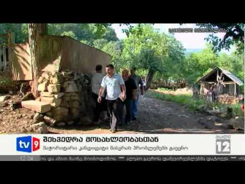 ახალი 12 | შეხვედრა მოსახლეობასთან | 07.08.12