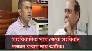 সাবেক প্রধান নির্বাচন কমিশন আউয়ালকে যেভাবে গ্রেপ্তার করে ডিবি|Habibul Awal|CEC | DB | AMH tv.