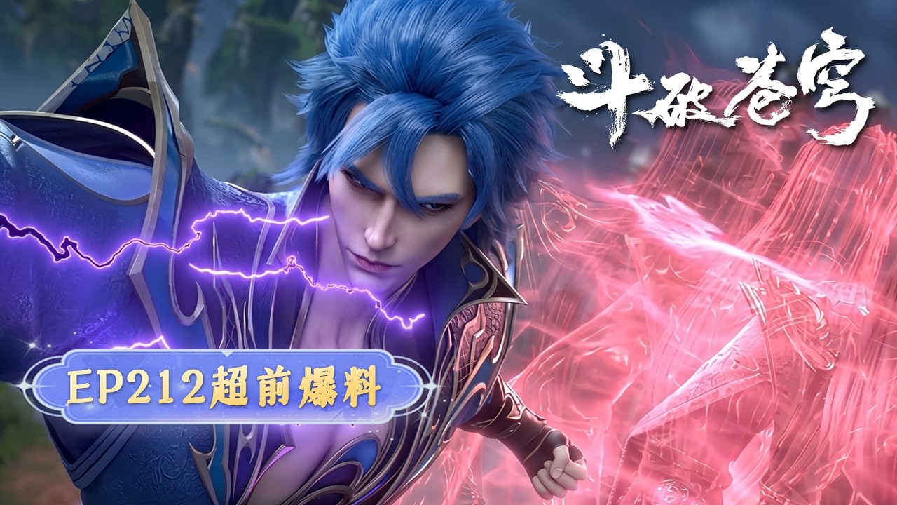 🪐EP212【Exclusive Leak】 | Facing the Thunder Clan's Provocation