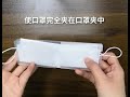 口罩摺疊收納夾 product youtube thumbnail