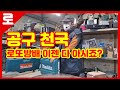 공구 천국 ! 공구 구매는 역시 로또방배 ♬ 마끼다 디월트 보쉬 콤푸레샤부터 압착기까지 일단 한번 보세요 로또방배경매장