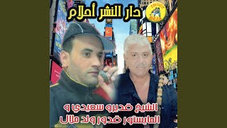 Download Lagu Drehem Ou Kouassa MP3 Download Lagu Drehem Ou Kouassa MP3