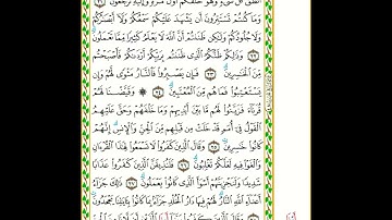 41   سورة فصلت