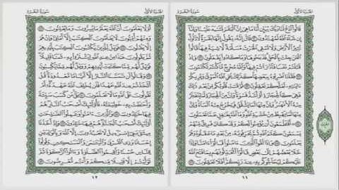 سورة البقرة كاملة حدر من المصحف,الشيخ  مشاري العفاسي