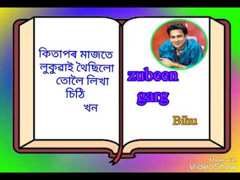 Kitapor majate lukuwai thoisilo toloi likha sithi khan by Zubeen Bihu song