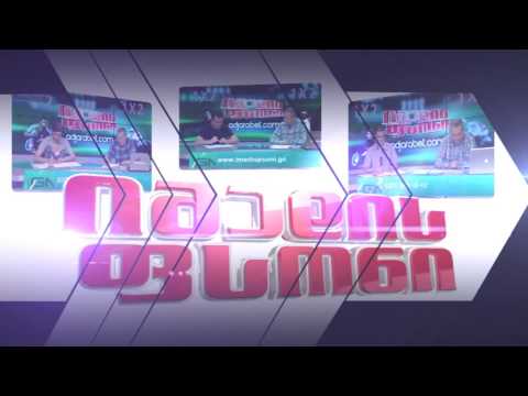 ნახეთ მაესტროზე - იმედის ფსონი