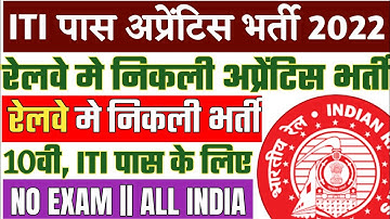 Irctc Apprentice 2022 , ITI Apprentice Vacancy 2022 , IRCTC Delhi Apprentice Vacancy