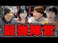 【人狼】全ての連携が噛み合った最強陣営!!!!【#ガチ狼】
