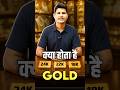 क्या होता है 24K 22K 18K Gold