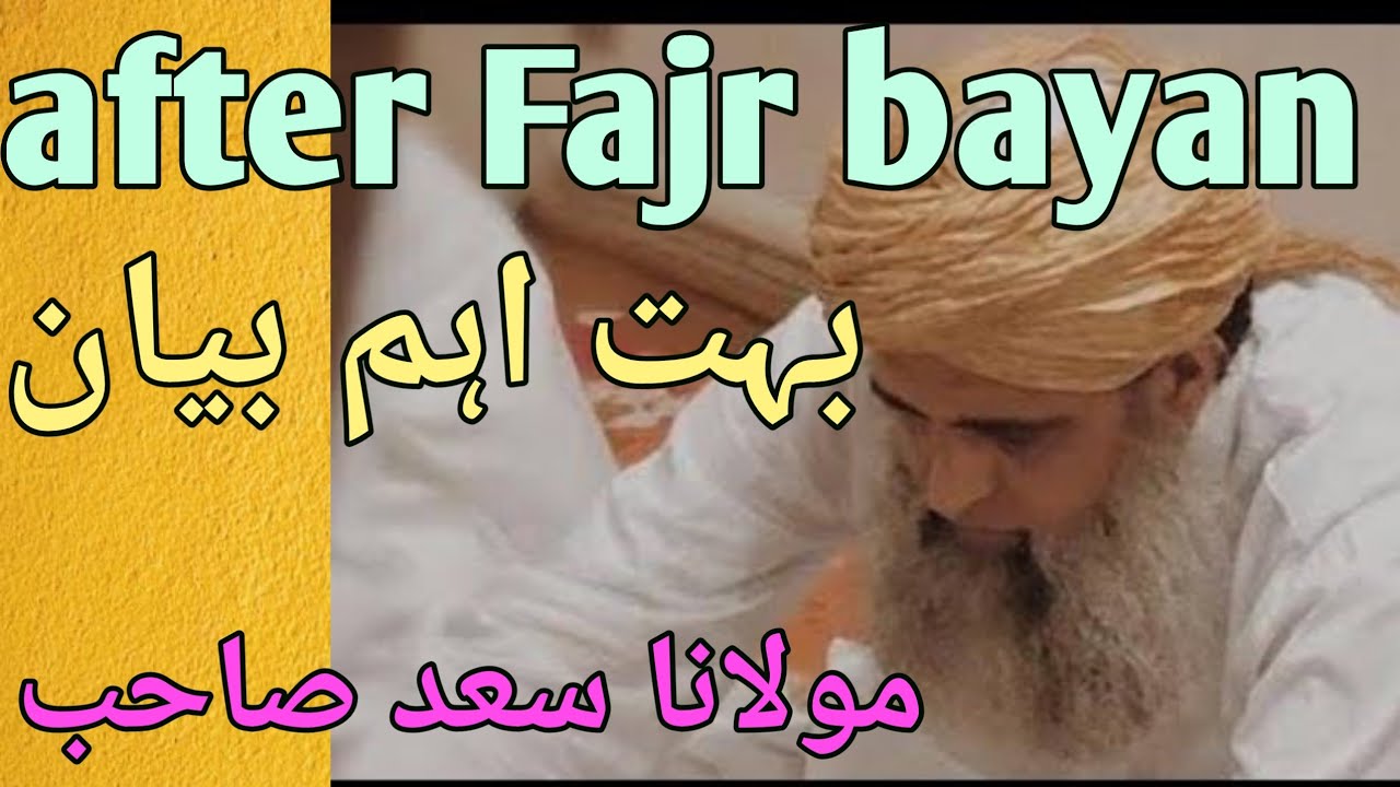 After Fajr Bayan markaz nizamuddin maulana saad sahab ka bayan