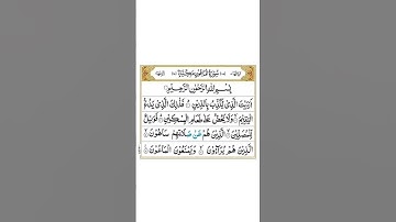 Surah Al Maun | سورة الماعون | सूरह अल माउन