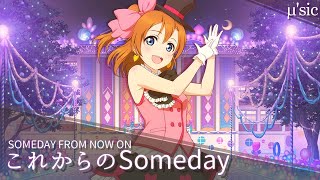 Video thumbnail of "【μ'sic】Korekara no Someday"
