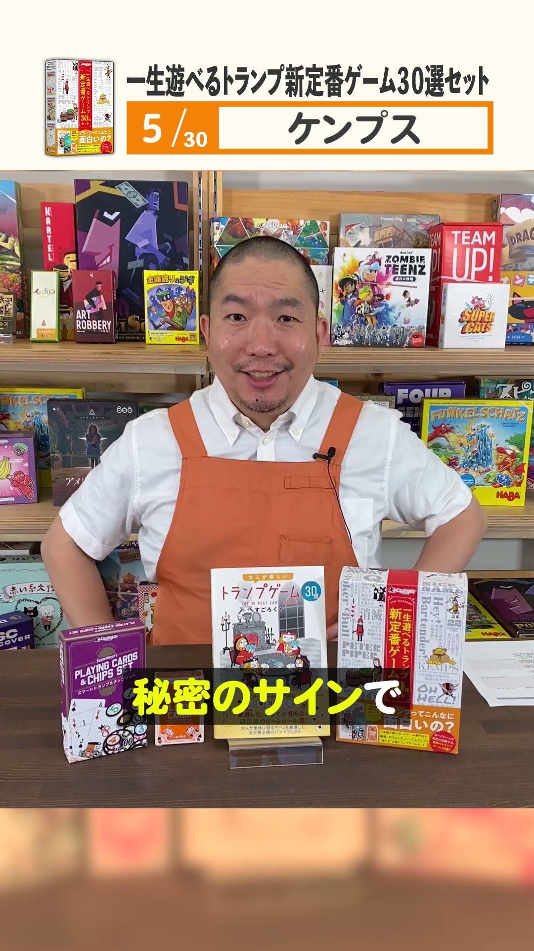 Amazon.co.jp: 一生遊べるトランプ新定番ゲーム30選セット
