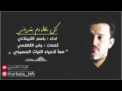 كل قطره دم بشرياني