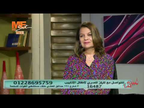 د مني أبو الغار لا ت قدمي على الحقن المجهري بعد هذه السن