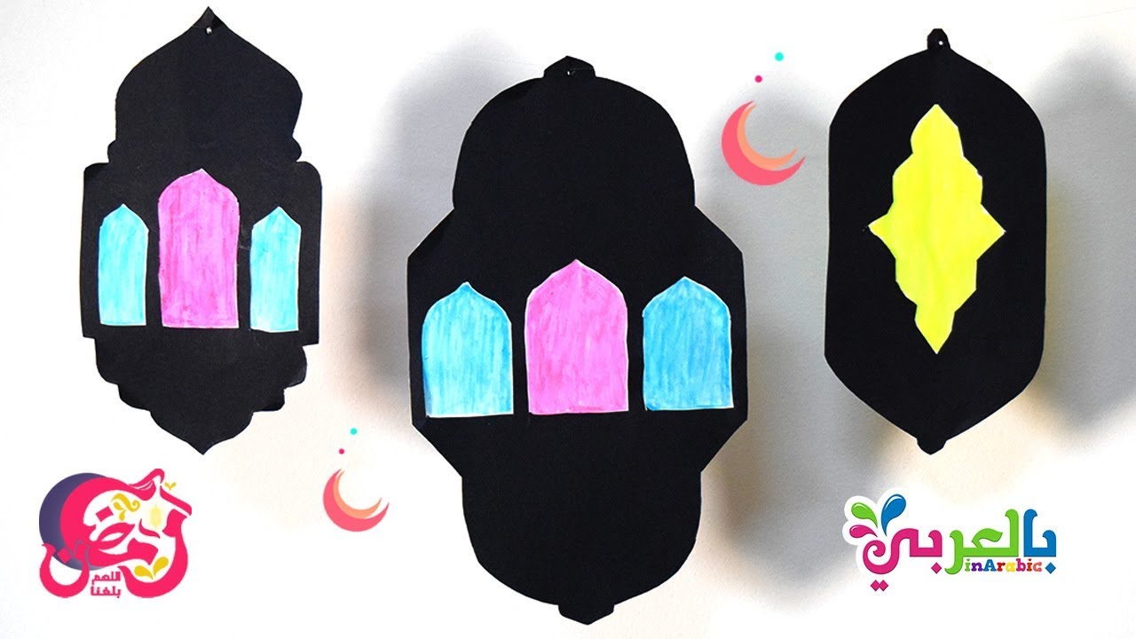 زينة رمضان بالورق -  زينة رمضان 2019 | DIY Ramadan Lanterns