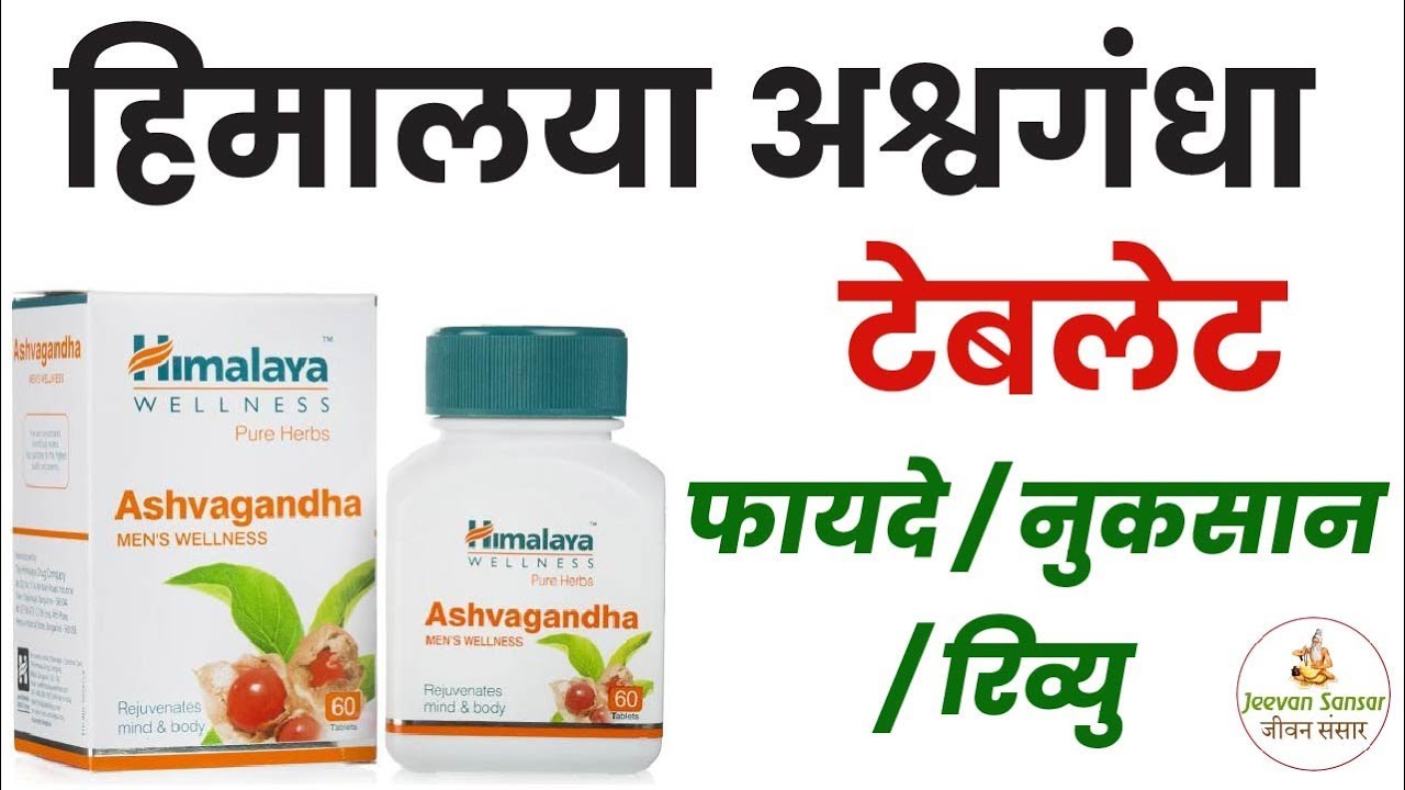 ashwagandha powder side effects in kannada