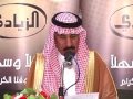 ملتقى قبيلة ذوي زياد في الرياض 