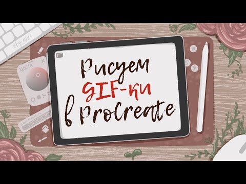 GIF для Instagram с нуля до публикации | Ответы на ваши вопросы про творчество