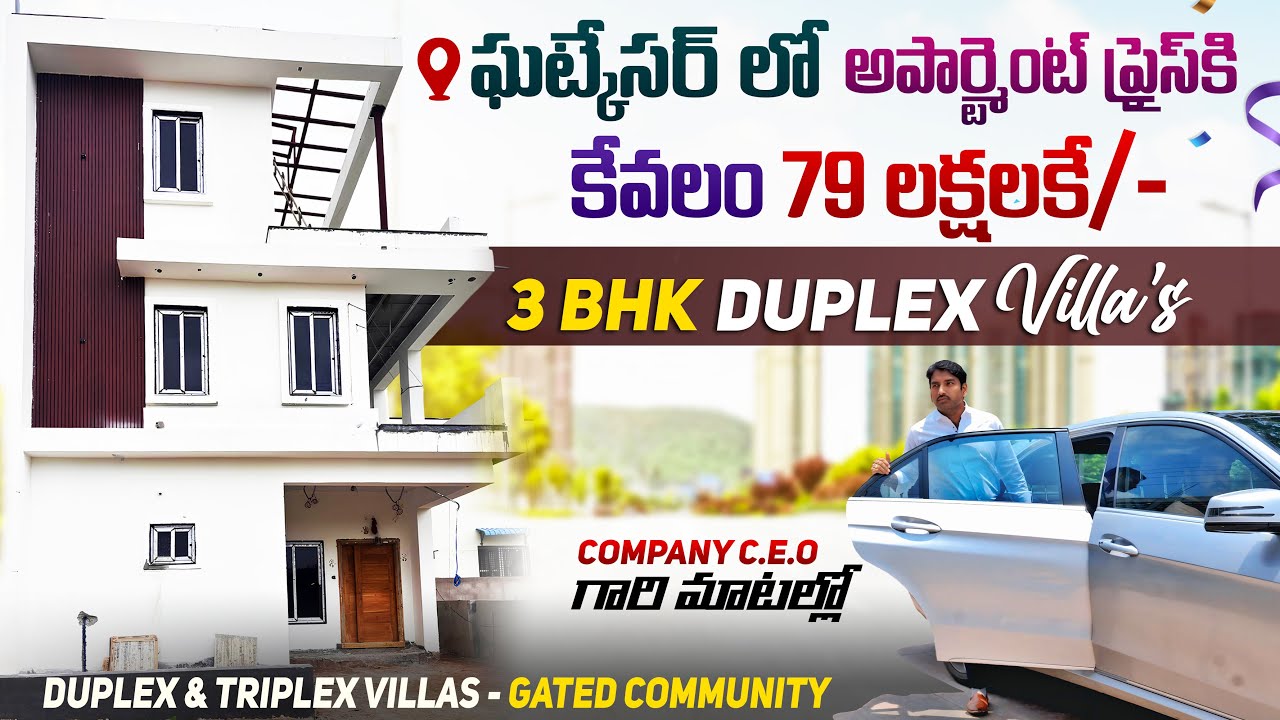 3BHK Duplex Villas in Ghatkesar at Apartment Prices – Just ₹79 Lakhs!