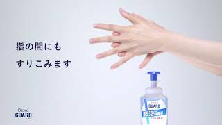 花王 ビオレガード ビオレガード　泡で出る消毒液の使い方 動画広告