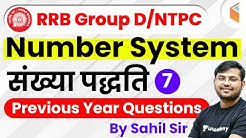 12:30 PM - RRB Group D 2019 | Maths by Sahil Sir | Number System (Part-7)