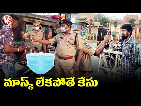 Police Files E- Petty Cases Act Over Violating Covid Norms | Telangana | V6 News