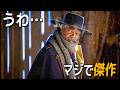 こんなに面白いのに、なぜもっと語られないのか…。何度見ても飽きない傑作【映画紹介】