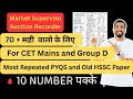 Hssc सबसे ज्यादा बार पूछे गए PYQs for Cet mains and Group D most repeated #hssccet #cetpyqs #pyq