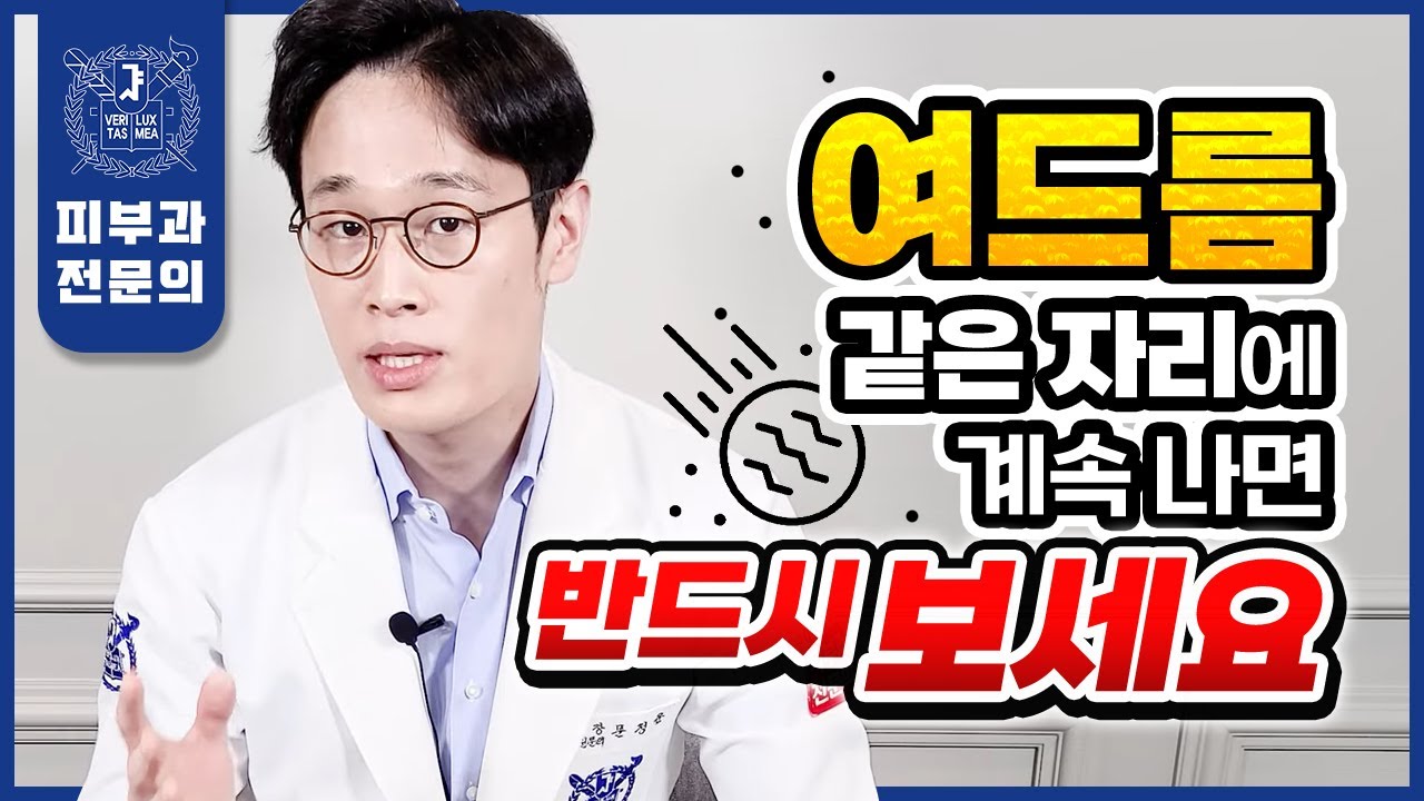 화농성 여드름의 원인을 이렇게 해결 7