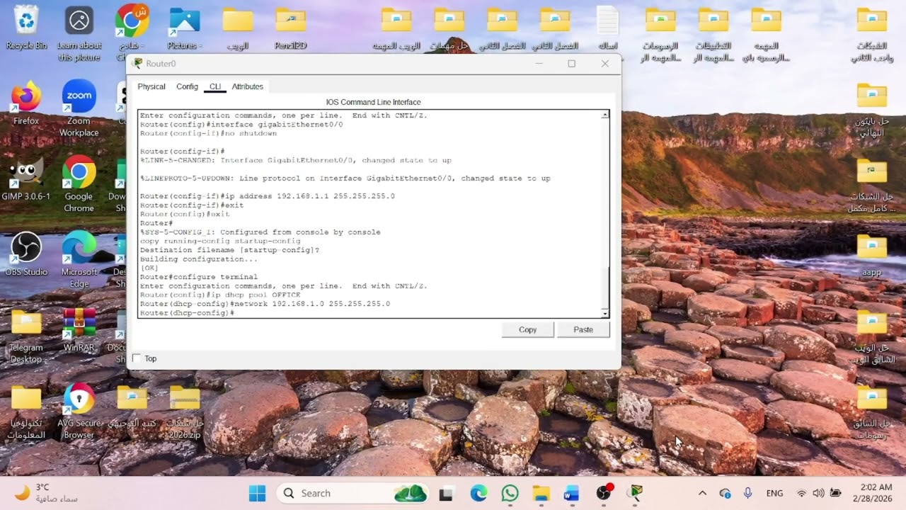 شبكات عاشر 2026