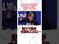 ホリエモンガチギレ#堀江貴文 #youtube #リアルバリュー