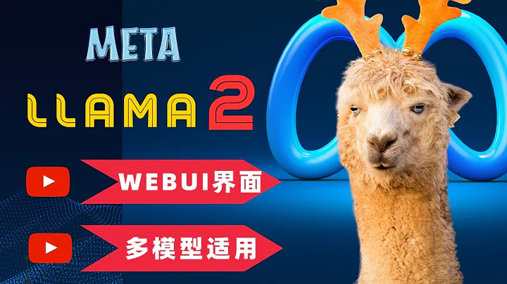 llama2 本地部署 | MetaAI 重磅开源模型llama2本地部署，保姆级教程，webui界面，多种语言模型通用 - 天天要闻