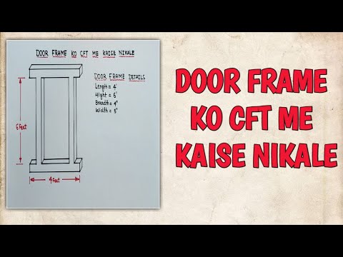 वीडियो: टेक्स्ट को कैसे मापें