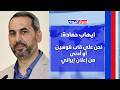 Ehab Hamadeh drops a bombshell Aoun and Salam are threatening civil peace mp3