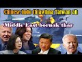 Chinese indo thlawhna Taiwan ah | Middle East thu thar |