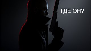 HITMAN 3 ГДЕ НАЙТИ САМОДЕЛЬНЫЙ МЕЧ В КИТАЕ