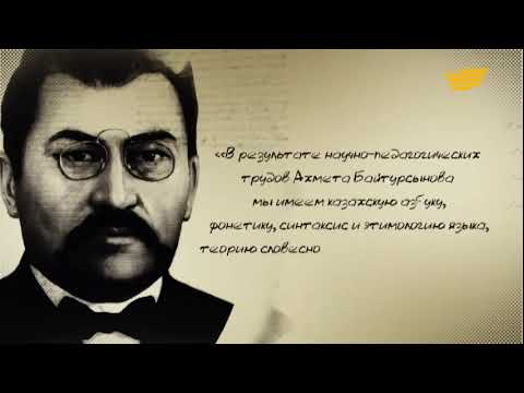 Алаш қозғалысы.  Қазақстандағы ықпалды саяси күш  Алаш партиясы  Әлихан Бөкейханов, Ахмет Байтұрсыно