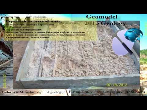 Video: Sirovina za industriju - bijeli kvarcni pijesak