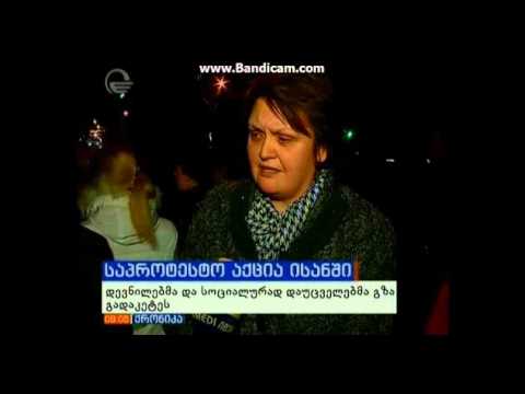 აქცია ისანში - სოციალურად დაუცველები ე.წ. სამხედრო ჰოსპიტალში დაბრუნებას ითხოვენ