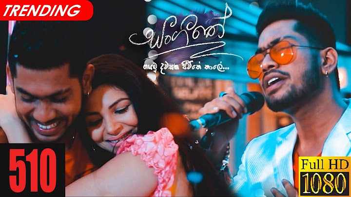 Sangeethe| Episode 510  05th April 2021
