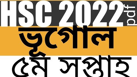 HSC 20222 assignment 5th week geography, ভূগোল এসাইনমেন্ট ৫ম সপ্তাহ এইচএসসি ২০২২,#hsc_22_assignment