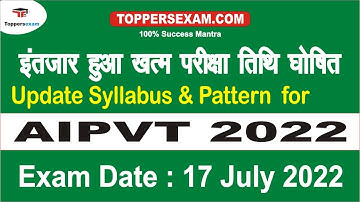 AIPVT Update Syllabus & Pattern | Best Books For AIPVT | Solved Paper | Exam Date 17 July 2022