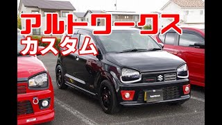 新型ジムニー見に行ったのに36ワークス買っちゃった話 めがねDIY塗装 HKS車高調 ステルスレーシングK36ホイール ナンカンNS-2R ロッソモデロマフラー音 SAH ECUなど 愛車紹介