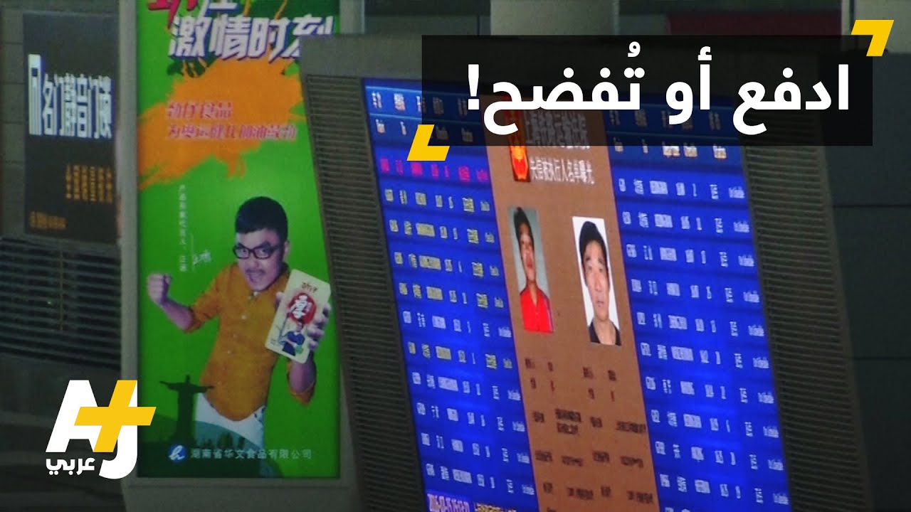 فضح المماطلين بالصور والأسماء