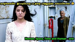 மனித கறி தின்னும் மனிதர்கள் | Mr Hollywood | தமிழ் விளக்கம் | Human Space Time And Human Tamil