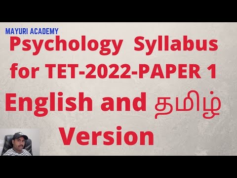 TET EXAM Paper 1 / SYLLABUS in Tamil version-2022 |Child Development and Pedagogy in Tamil version